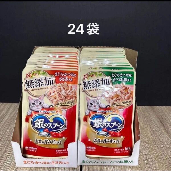 その⑥ 銀のスプーン パウチ 総合栄養食 猫 キャットフード