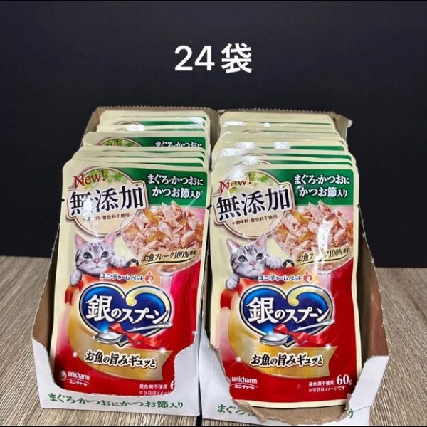 その⑨ 銀のスプーン パウチ 総合栄養食 猫 キャットフード