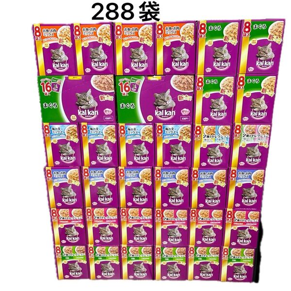 その④ 288袋 カルカン パウチ 詰め合わせ 総合栄養食 成猫用