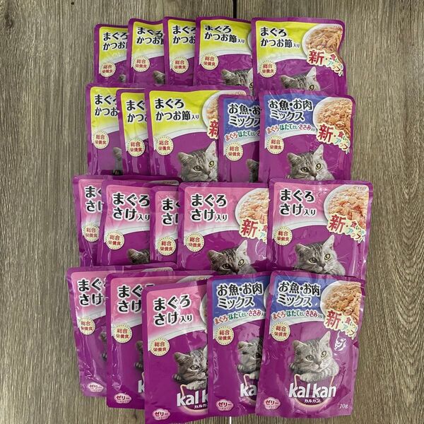 その⑦ 20袋 カルカン パウチ 総合栄養食 まぐろかつお節入り まぐろさけ入り お魚・お肉ミックス