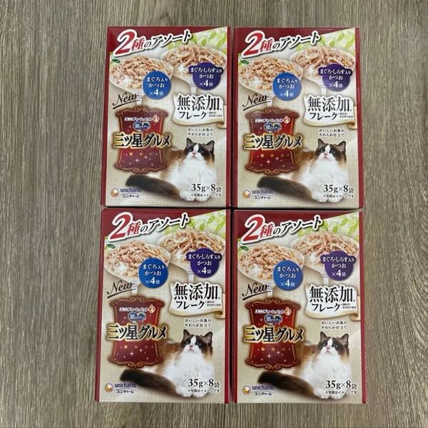 その② 合計32袋 三ツ星グルメ パウチ キャットフード