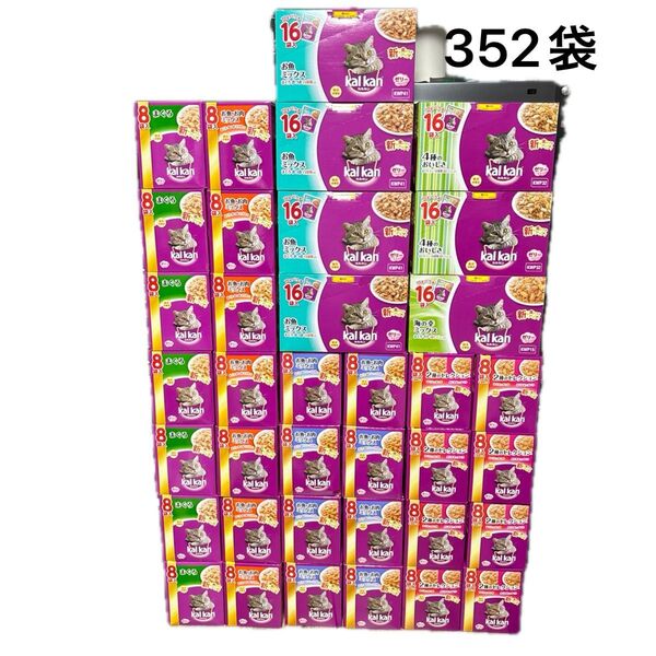 その② 352袋 カルカン パウチ 詰め合わせ 総合栄養食 成猫用