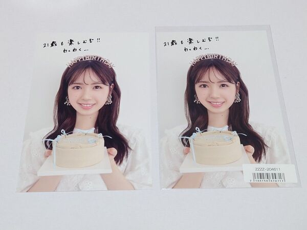 乃木坂46 筒井あやめ 感情の隙間 写真集 バースデーカード 2枚