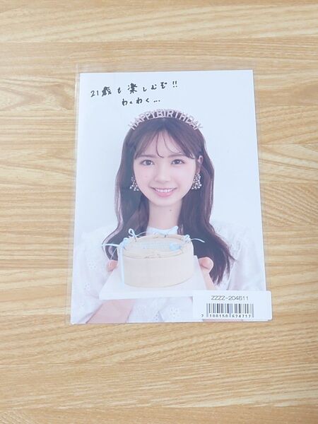 乃木坂46 筒井あやめ 感情の隙間 写真集 バースデーカード