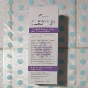Moistclean モイストクリーン ハンドローション100mL 新品未開封 正規品