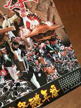 新品 ポスター 旧市 岸和田 だんじり だんぢり 地車 彫刻 祭 岸和田祭 平成二十四年 B1サイズ 大北町 筋海町 堺町 切手 ハガキ可能_画像4