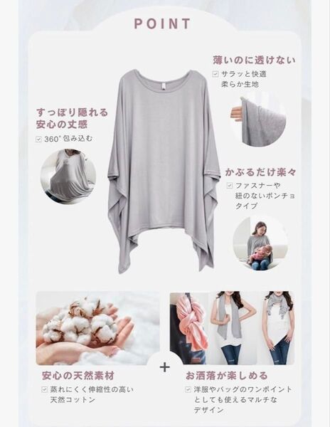 未使用 授乳ケープ lino ulu カバー 楽天人気 グレー ポンチョ