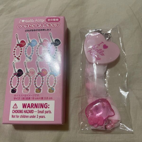 ハローキティ シークレットストラップ I Love Hello Kitty ピンク サンリオ