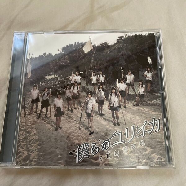 僕らのユリイカ CD NMB48