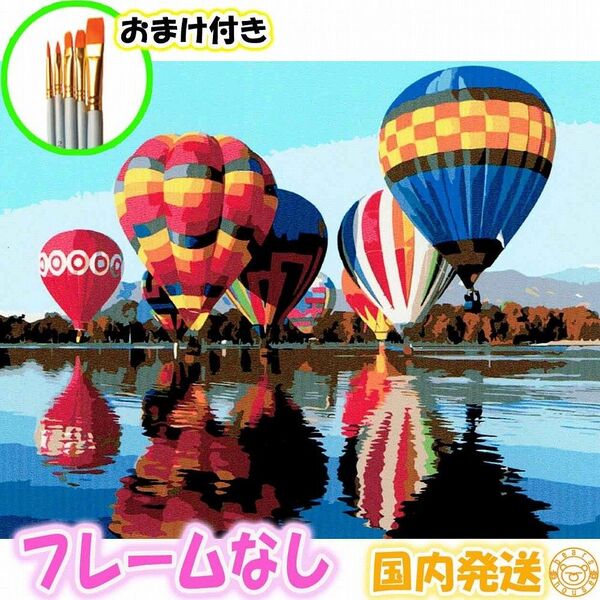 塗り絵キット ぬりえ 絵の具 筆 数字 フレームなし セット インテリア 絵画 ジグソーパズル 油絵風 y019