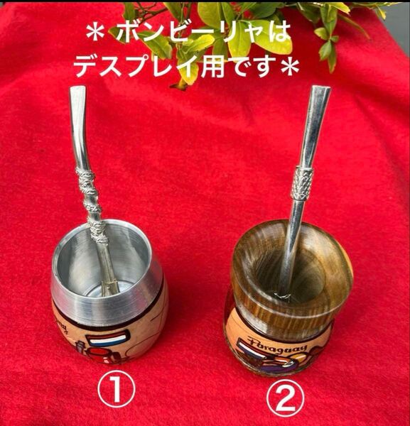 手書きパラグアイ風景が描かれたマテ茶カップ マテ茶器 木製銀製