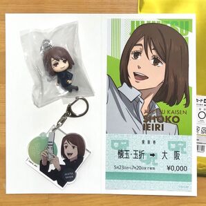 【バラ売り可】呪術廻戦 懐玉・玉折 【家入硝子】 じゅじゅ探訪in大阪 乗車券風カード でふぉフィグ! アクリルキーホルダー 携帯