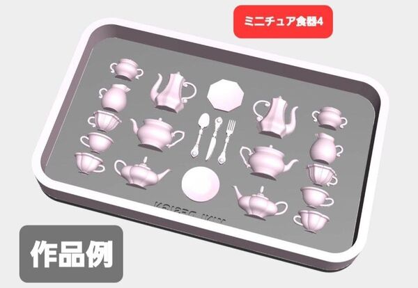 ミニチュア食器4 洋風 シリコンモールド シェイカーモールド レジン デコパーツ
