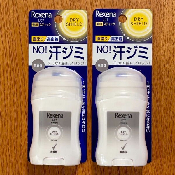 レセナ ドライシールド パウダースティック 無香性 デオドラント 制汗剤 20g ユニリーバ 2個セット