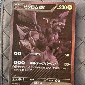 ポケモンカード ゼクロムex BWR