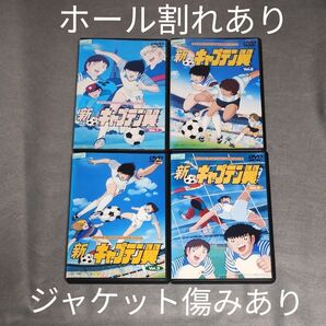 送料無料 新・キャプテン翼 DVD 全4巻セット レンタル落ち トールケース付き【ジャケット傷みあり】【ホール割れあり】