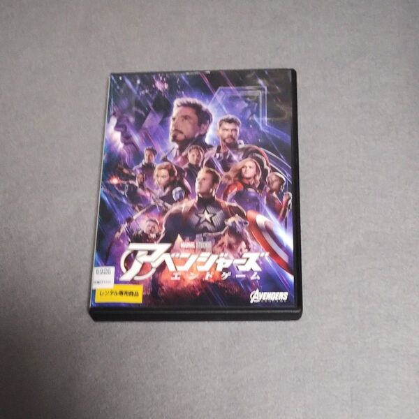 送料無料 アベンジャーズ エンドゲーム DVD レンタル落ち トールケース付き