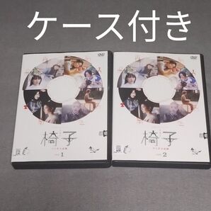 送料無料 椅子 DVD 全2巻 作:又吉直樹 WOWOW オムニバスドラマ 吉岡里帆 黒木華 モトーラ世理奈 石橋菜津美 匿名配送