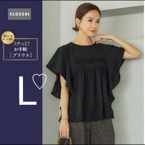 新品 しまむら 田中里奈 フリルブラウス L ブラック 黒 CLOSSHI ウォッシャブル UV対策