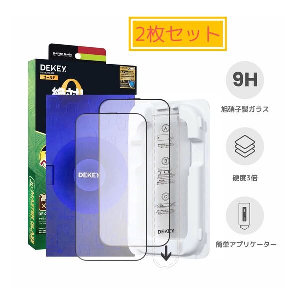 【2枚セット】iPhone16ProMax用 ガラスフィルム 一体式ガイド枠付き HDクリア 位置ずれない 気泡ゼロ 9H硬度
