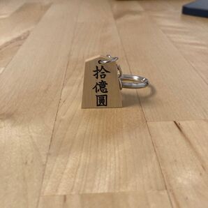 山形県天童市 キーホルダー 木製 将棋駒 ふるさと納税 非売品 ホリコシ 逆天