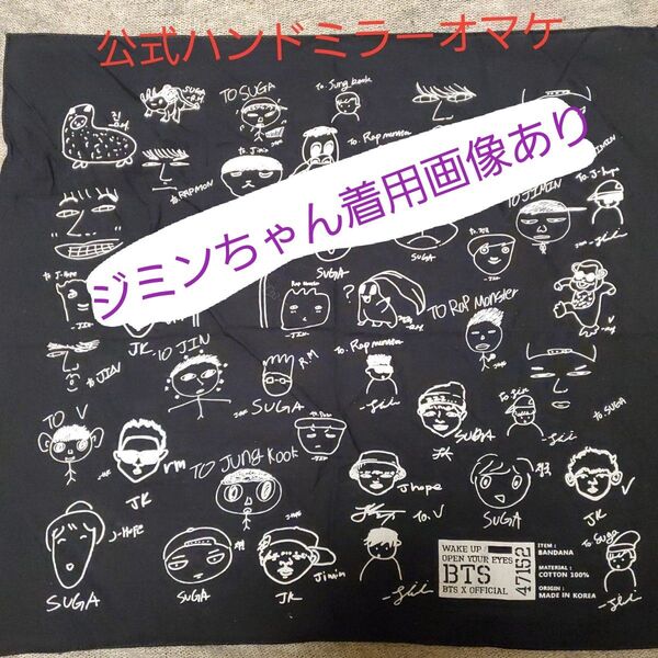 BTS 公式 メンバーデザイン 1st JAPAN TOUR 2015 WAKE UP OPEN YOUR EYES バンダナ