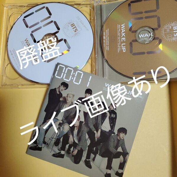 BTS 公式 廃盤 レア WAKE UP 初回限定盤A CD+DVD 1STファンミ東京シティホール ライブ映像収録DVD