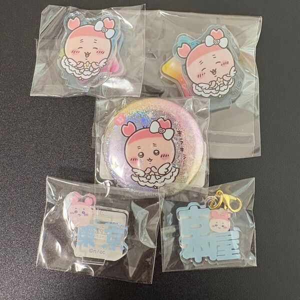 ちいかわ 超まじかるちいかわ アクリルスタンド 古本屋 カニちゃん