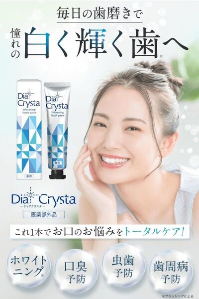 歯磨き粉 オーガニック ホワイトニング オーラルケア 虫歯対策 口臭ケア 口臭予防 日本製 45g