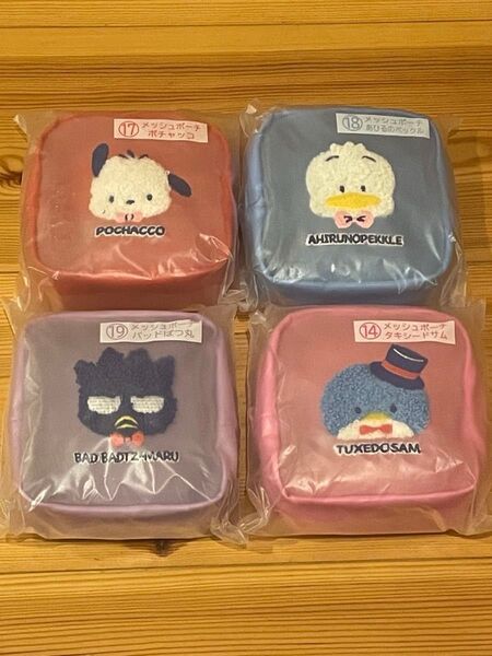 4点セット サンリオ はぴだんぶい ローソン 1番くじ メッシュポーチ あひるのペックル バッドばつ丸 ポチャッコ タキシードサム