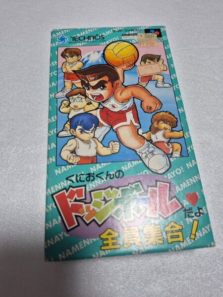 スーパーファミコン ソフト くにおくんのドッジボールだよ全員集合 箱説付 ハガキ付