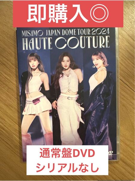 通常盤 DVD MISAMO JAPAN DOME TOUR 2024