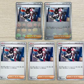 ポケモンカード トウコ モンスターボール ノーマル まとめ売り