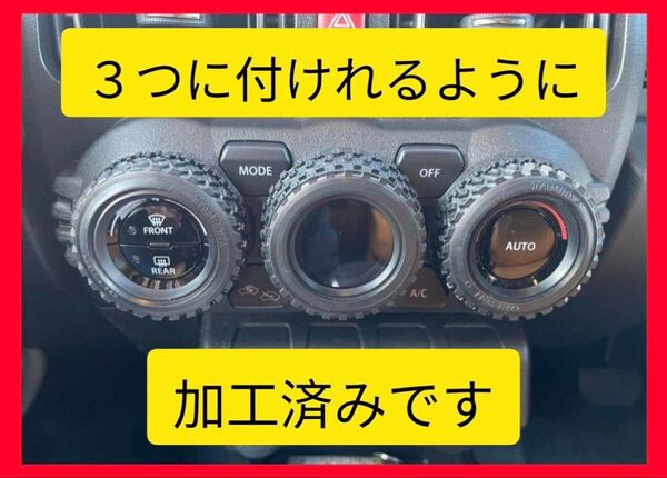 【3つに付けれるように加工済です】ラリーブロックタイヤ SP.1427