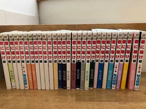 君に届け 1-30巻(28巻なし)
