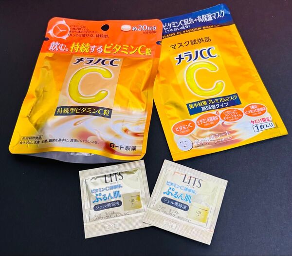 ★新品・未使用・未開封★メラノCC 持続型ビタミンC粒 20日分 + マスク試供品+リッツジェル美容液(2回分)