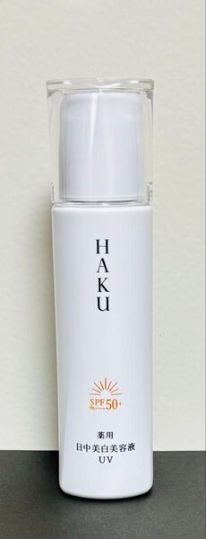 ★新品未使用★HAKU デイブライトニングUV薬用 日中美白美容液 SPF50+ PA++++