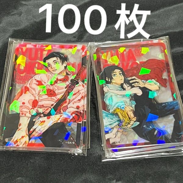 【新品未使用】呪術廻戦 0巻 28巻 乙骨憂太 全サ ホログラムクリアカード 表紙カード 各50枚 100枚セット
