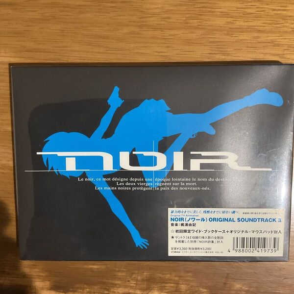 NOIR ノワール ORIGINAL SOUNDTRACK II サウンドトラック2 初回限定 梶浦由記 未開封品
