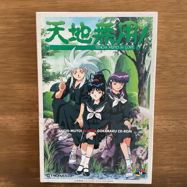 天地無用!in LOVE ごくらく CD-ROM for Windows