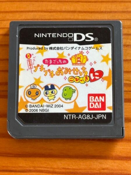 DS たまごっちのプチプチおみせっち・ごひーきに(中古)(動作確認済み) ソフトのみ