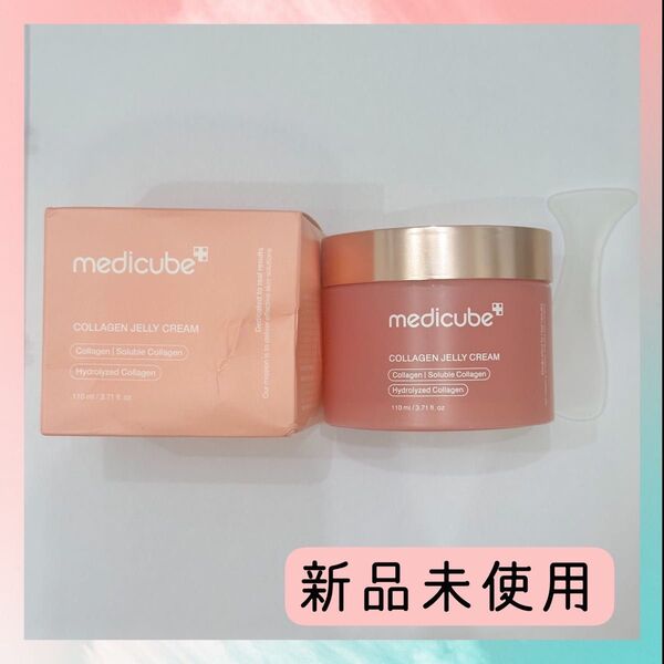 新品未使用Medicube メディキューブ コラーゲンジェルクリーム