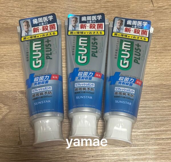 3本 GUM PLUS+ ガム プラス デンタルペースト 薬用ハミガキ 歯磨き粉 ハミガキ粉