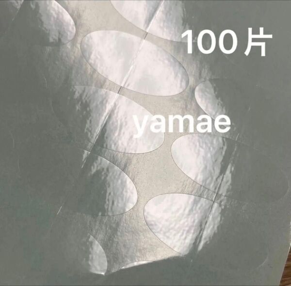 100片(100枚)封印シール 封緘シール透明 楕円 4cm×2cm スリッター付き ギフト 包装