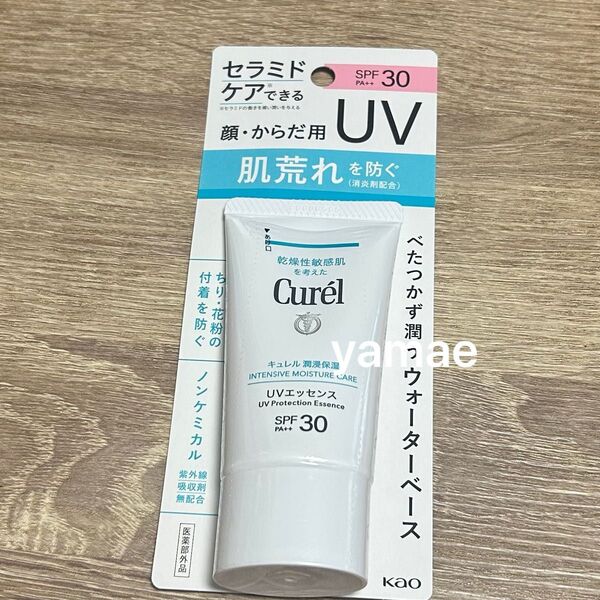 キュレル 日焼け止め 潤浸保湿 UVエッセンス SPF30 PA++ 50g(医薬部外品)