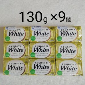 花王石鹸ホワイト バスサイズ 9個 未開封