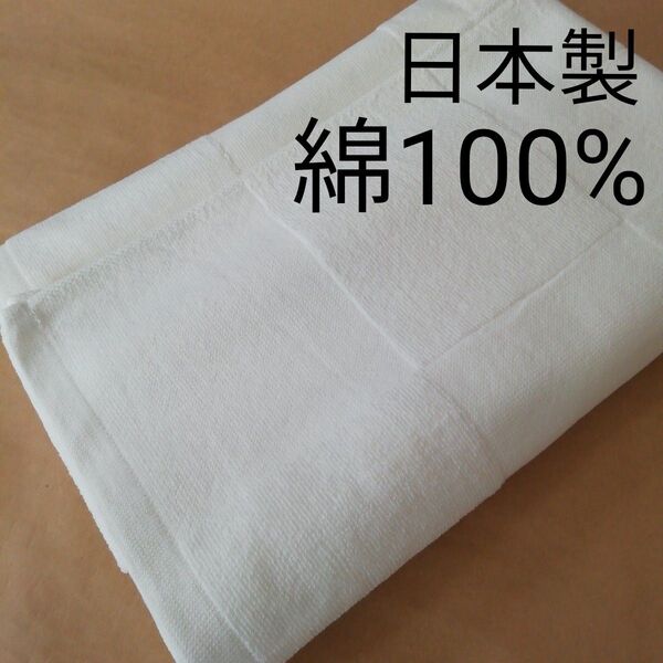日本製 綿100% バスタオル 800匁 1枚