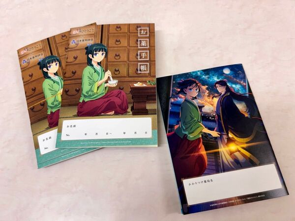 薬屋のひとりごと おくすり手帳