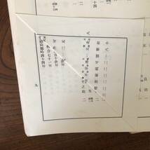 L ＜ 加賀能登 郷土図書叢刊 第七回 加越能古俳書大觀 上・下 復刻 ＞ 昭和4６年発行　_画像8