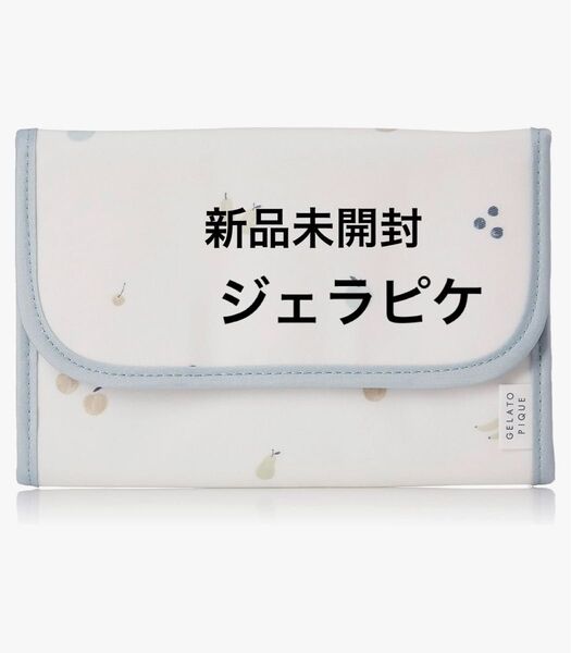 【新品未開封】ジェラートピケ フルーツ柄 母子手帳ケース じゃばらS gelato 通帳ケース ブルー